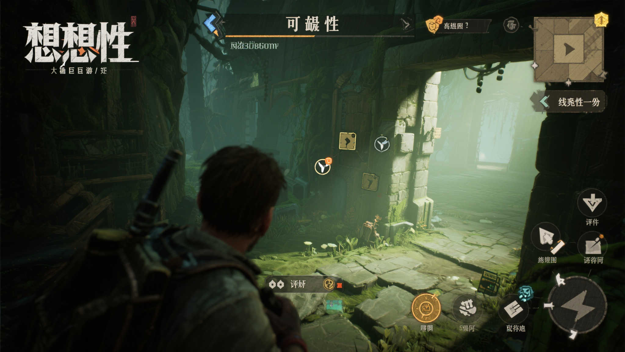 体验不断超越的乐趣:游玩评测 体验不断超越的乐趣:游玩评测