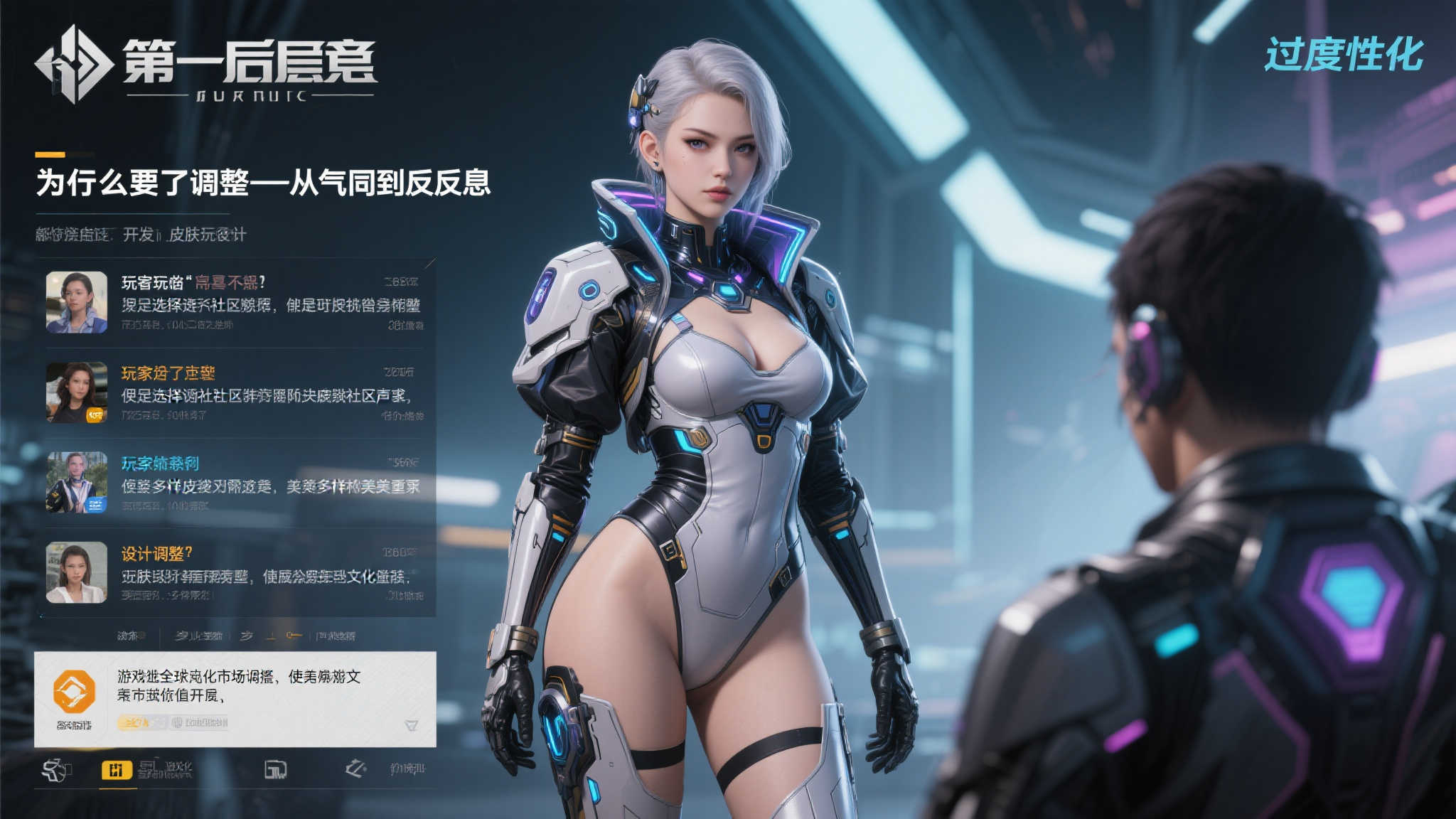 为何要调整-从争议到反思
《第一后裔》