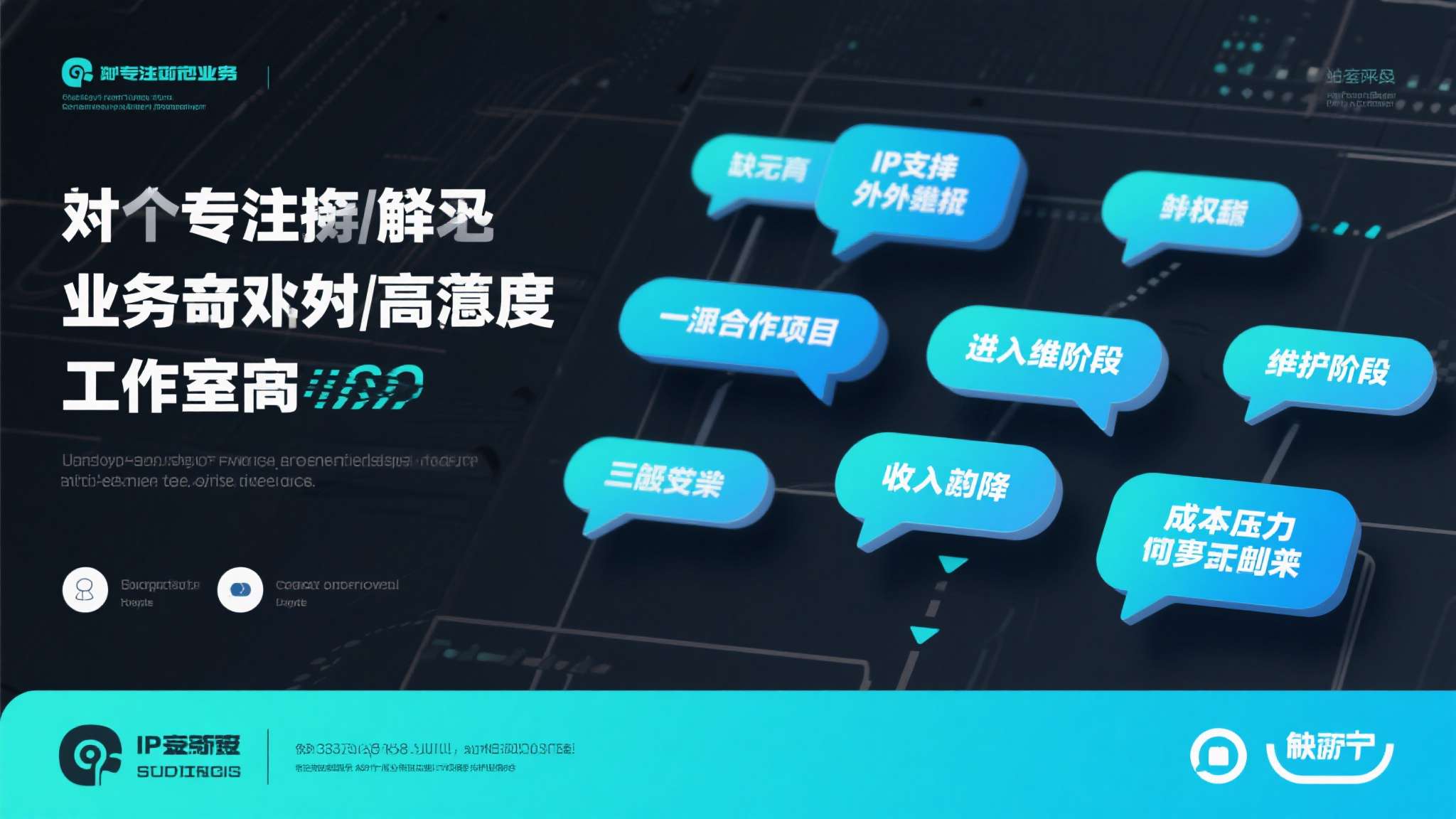对于专注移植业务的工作室而言，缺乏自研IP支撑意味着商业模式高度依赖外部授权，一